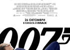 007 koordinati skayfol