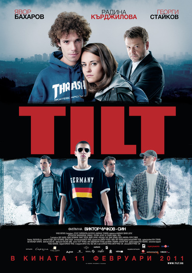 Плакатът на филма "Тилт" (2010)
