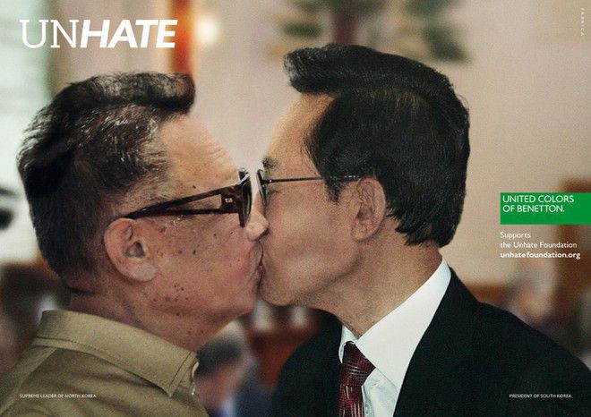 Лидерите на Северна Корея и Южна Корея в кампанията UNHATE