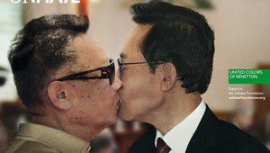 Лидерите на Северна Корея и Южна Корея в кампанията UNHATE