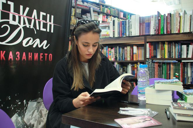 Стъклен дом на живо