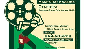 Jameson Short Film Award