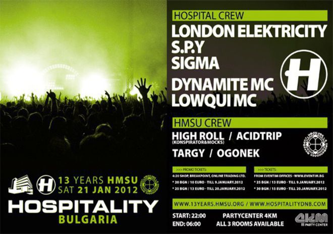 Hospitality Bulgaria - 13 Years HMSU