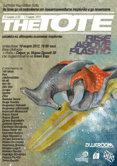 Плакатът за The Tote