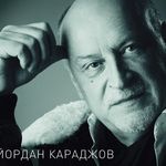 Албумът на Данчо Караджов