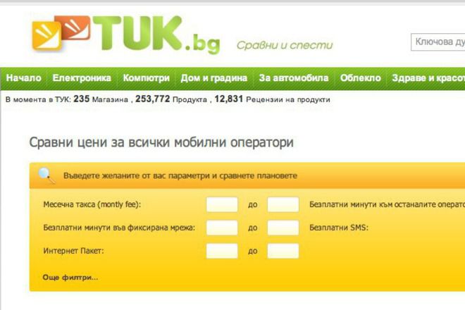 Сравни мобилни планове в Tuk.bg