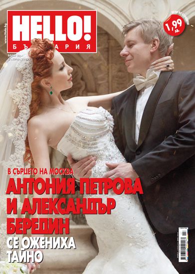 Руската сватба на Антония Петрова