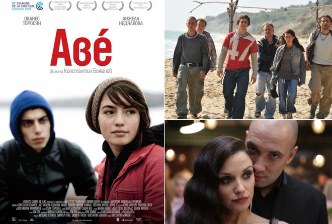 "Аве" е най-добрият БГ филм