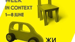Sofia Design Week - ден последен