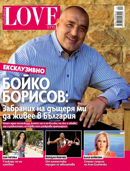 Бойко Борисов на корица