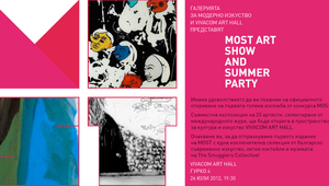 MOST - Изложба