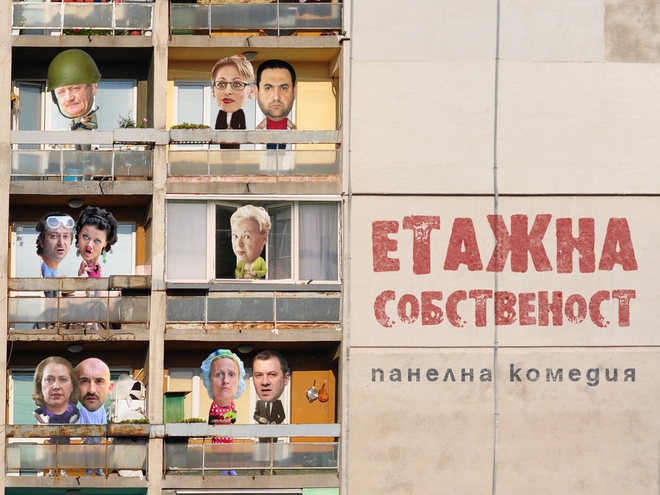 "Етажна собственост" с трети сезон