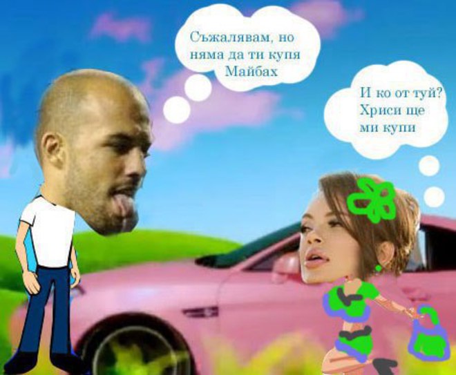 Колаж с Мария и Ники Михайлов