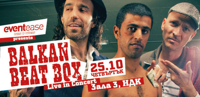 Balkan Beat Box отново в София