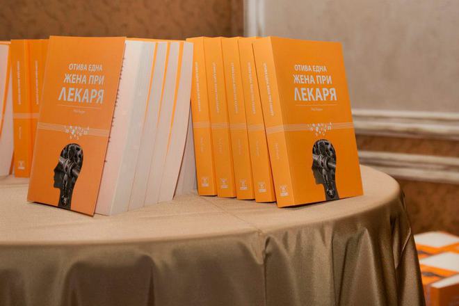 Отива една жена при лекаря