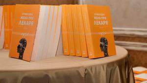 Отива една жена при лекаря