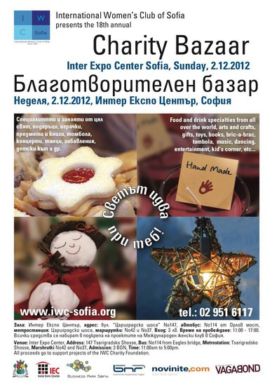 Благотворителен базар на 2 декември 2012