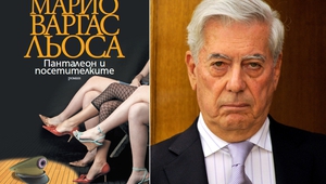 Марио Варгас Льоса, "Панталеон и посетителките"