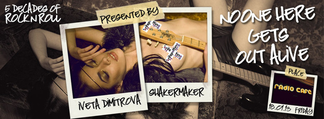 Radio Cafe представя Shaker Maker