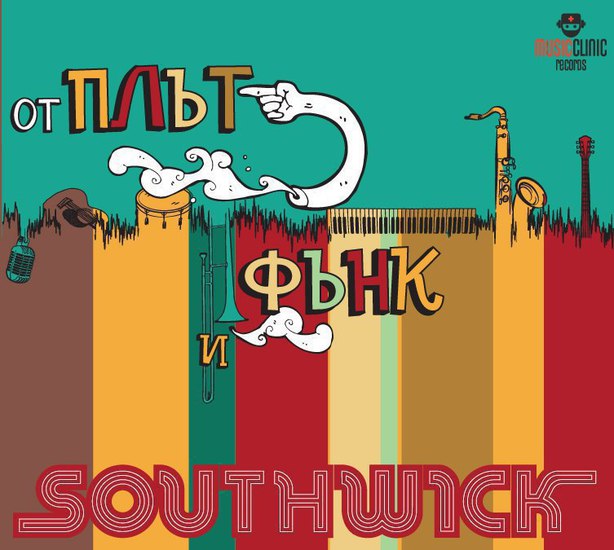 Southwick с ново предложение за теб