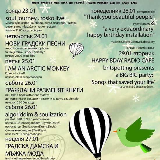Рожден ден на "Радио кафе"