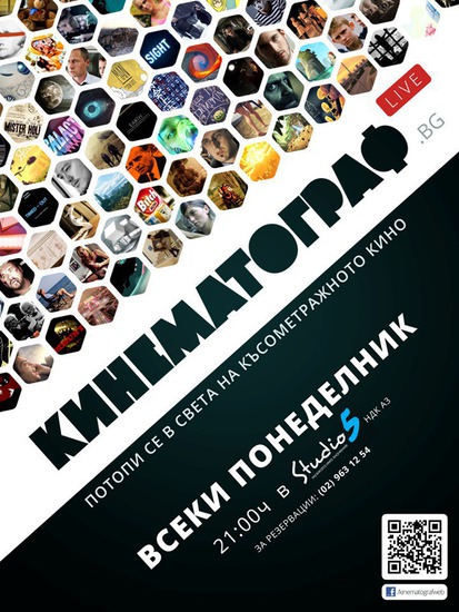 "Кинематограф лайв".