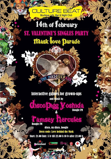 Св. Валентин за хора без половинки