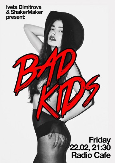 Ивет Димитрова представя "Лоши деца"