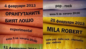 Вечер на младите таланти Vol. 2