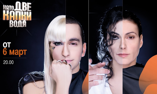 Рафи като Лейди Гага, Диана Любенова като Джако