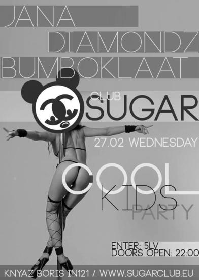 Cool kids парти