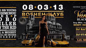 Осемчасов рап маратон