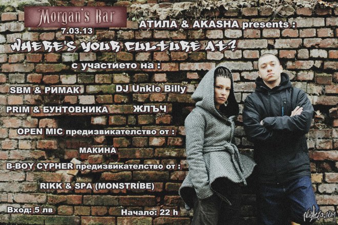 Хип-хоп рими