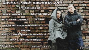 Хип-хоп рими