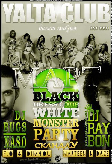 Диджей Бъгс и N.A.S.O