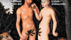 Секс без захар