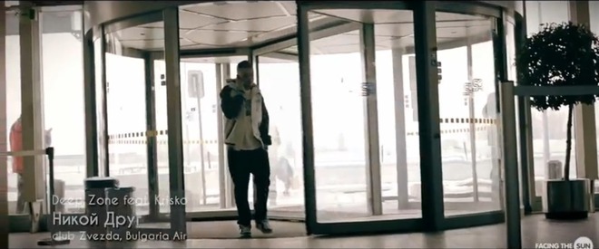 Криско на летището