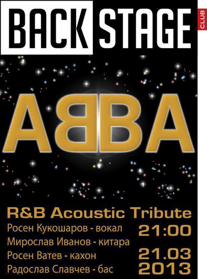 Музиката на "АББА"