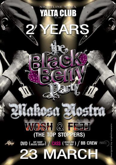 Втори рожден ден на The Blackberry Party