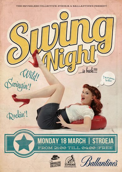 Суинг в клуб "Строежа"