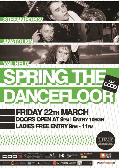 Code и пролетното им парти