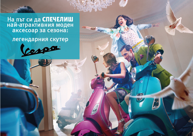 Модните диктатори в пролетно предизвикателство