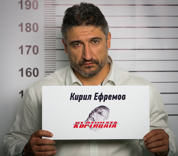 Звездите в "Къртицата": Кирил Ефремов