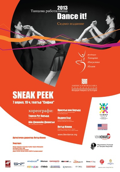 Международна интензивна програма  "Танцова работилница“