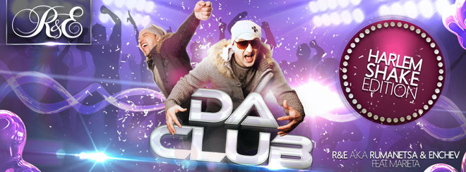 Румънeца и Енчев с "Харлем Шейк"