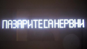 Красимир Терзиев, "Пазарите са..."