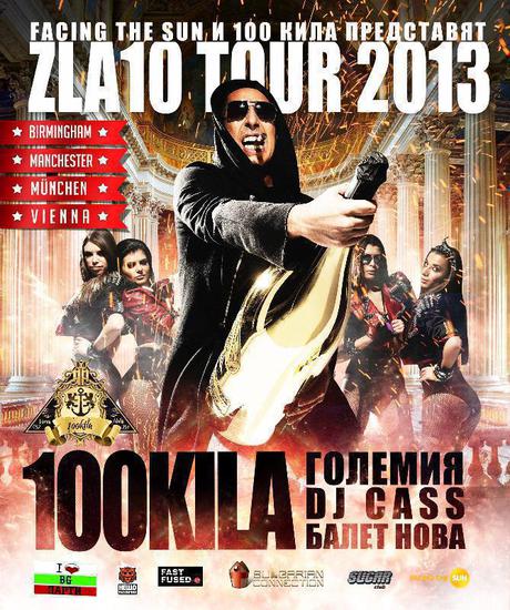 Плакатът за турнето на 100 Кила