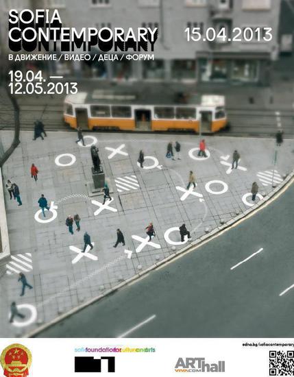 Започва фестивалът Sofia Contemporary