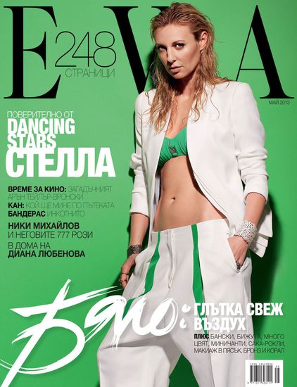 Стелла Ангелова на корицата на "Ева"