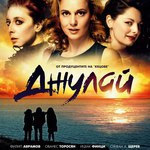 Плакатът на "Джулай", по кината от 10 май 2013
